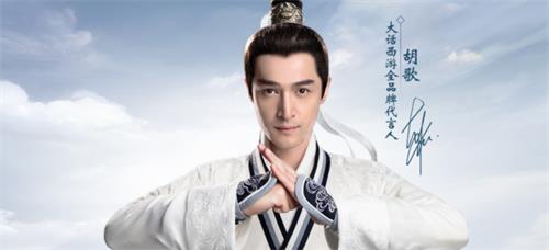明星代言的游戏:大话西游 明星代言的游戏:大话西游